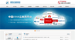 Desktop Screenshot of nc-info.com